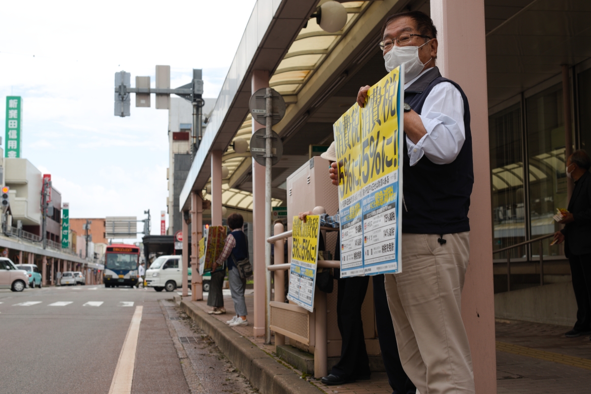 いまこそ消費税の引き下げを