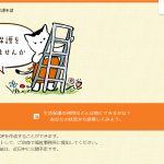 生活保護申請書が作成できるサイト「フミダン」