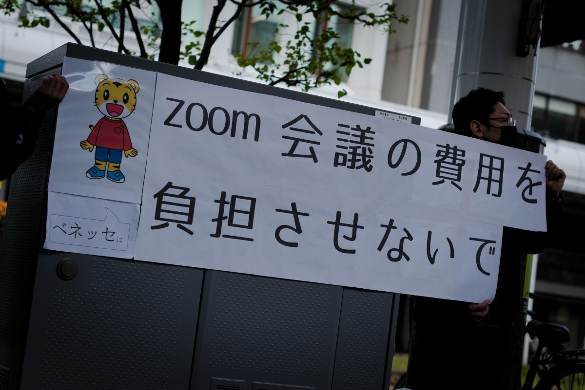 自己負担の押しつけ、偽装請負をやめてとICTサポーター訴え　長岡市で街頭宣伝