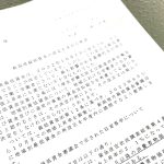 最低賃金を年度内に再改定を