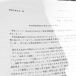 「物価高に見合う引上げを」最低賃金の引上げを新潟労働局と意見交換