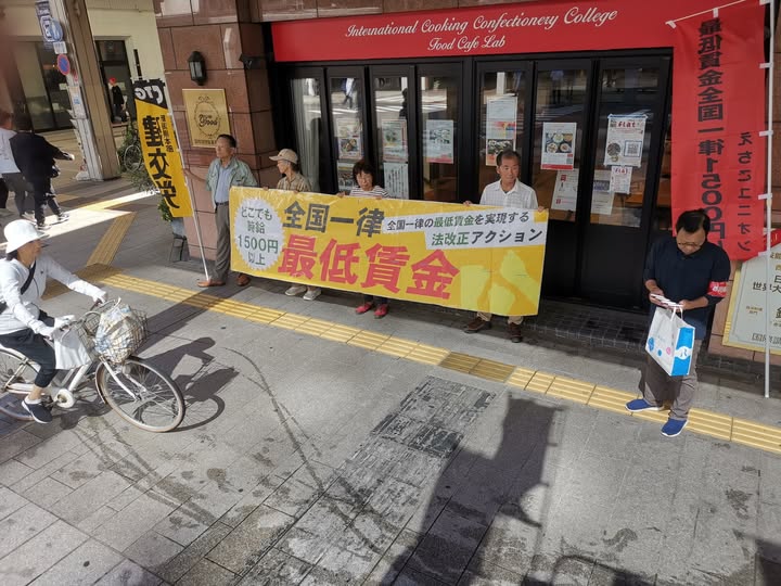 最低賃金は1050円に!古町で街頭宣伝