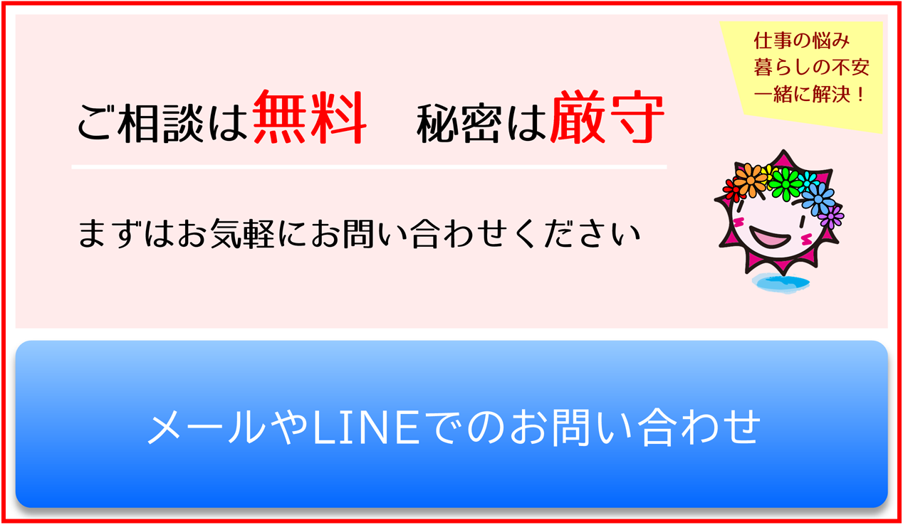 メールフォームからお問い合わせ