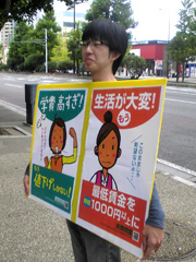 全国青年大集会2008