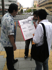 全国青年大集会2008