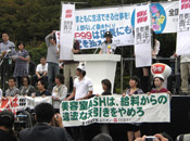 全国青年大集会2008