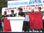 全国青年大集会2008