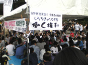 全国青年大集会2008