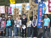 全国青年大集会2008